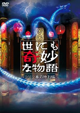 丝结之谜