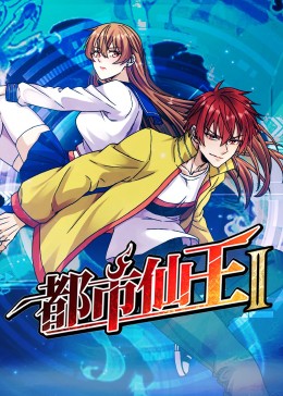 爱民村官