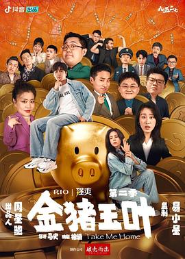 带着魔术盒的男人